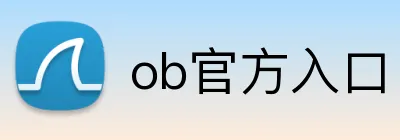 ob官方入口 Logo